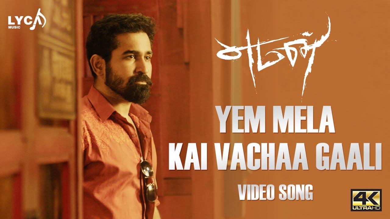 Yem Mela Kai Vachaa Gaali Song Lyrics | Yaman | Hemachandra , Chetan