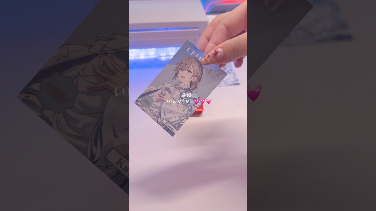 【にじさんじ】 8周年 メタルカード 高速開封していくよ!!⌇8th Anniversary メタルカード⌇  【グッズ開封】  #購入品紹介 #nijisanji #asmr