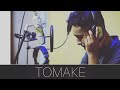 Tomake (তোমাকে) - Unplugged  Cover | Santanu dey sarkar | Parineeta | Male Version