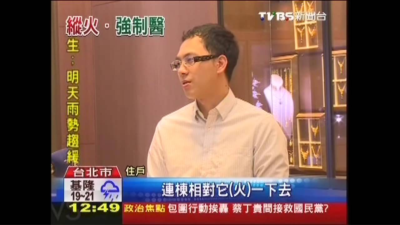 夭壽喲！半個月縱火3次　婦涉公共危險