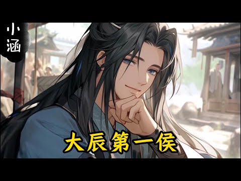 辰 造詞