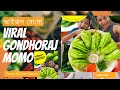 ভাইরাল গন্ধরাজ মোমোর খুব সহজ রেসিপি 🤗 Easy Momo Recipe | 