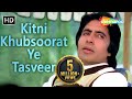 Kitni Khobsoorat Yeh | RD Burman | Amitabh B | Kishore K - HD Video - RD Burman Hit Songs  Kitni Khobsoorat Yeh | RD Burman | Amitabh B | Kishore K - HD Video