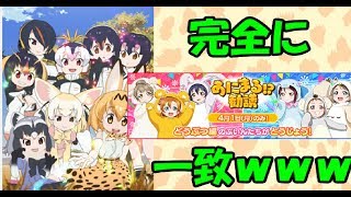 【ロリコン注意！？】どうぶつらいぶしてみました。【スクフェス】