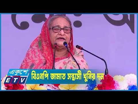 জামাত-বিএনপি সন্ত্রাসী ও খুনির দল, দেশে রাজনীতি করার কোন সুযোগ নেই