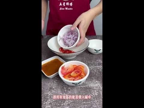 【Baba Nyonya】Asam Eggs