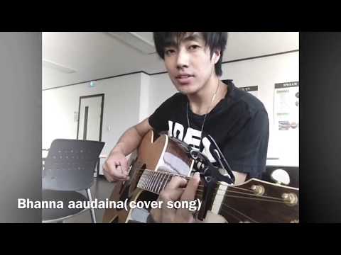 Malai bhanna aaudaina - naren Limbu (cover)