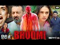 Bhoomi Full Movie Sanjay Dutt Aditi Rao Hydari Sharad Kelkar Review Fact