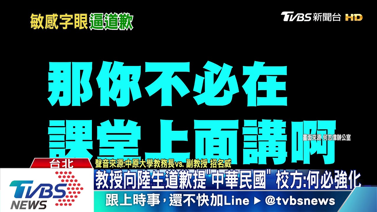 「對岸毒奶粉吃比較多」 陸生控教授歧視