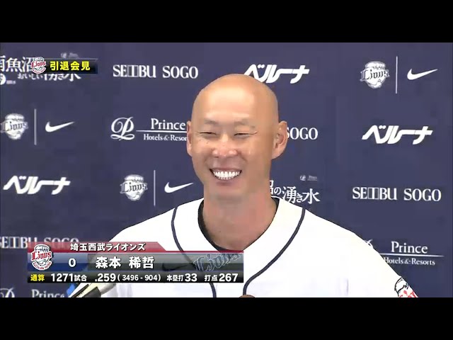 「目薬を忘れました!」 ライオンズ・森本 笑顔の引退会見でプロ野球人生に別れ 2015/9/21 L-Bs