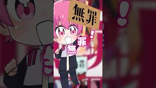 【暴食無罪】TikTok激バズの『美少女無罪♡パイレーツ』 を全力で歌ってみたwwwwwwwwwwww【いれいす】【hololive/宝鐘マリン】#shorts