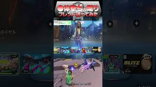 ●体撃ち・煽り！ フォトナキッズが●ホな企画考えたｗ #フォートナイト #fortnite #爆音マーチ