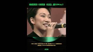 Download lagu 神級現場！林憶蓮《依然》連升9 Key！ #林憶蓮 #林憶蓮演唱會 #神級現場 #依然 #JOOX #jooxmusic mp3