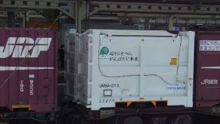 preview picture of video '被災地のがれきを運ぶ専用コンテナ＠岩沼駅'