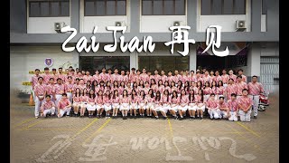 Download lagu Zai Jian (再見) – Graduation Farewell Song | MV by SMK Ananda Student mp3