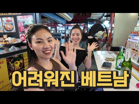 베트남에서 살아가기가 점점 어려워 지네요 https://img.youtube.com/vi/DQhHLeaCDFo/hqdefault.jpg 베트남에서 살아가기가 점점 어려워 지네요