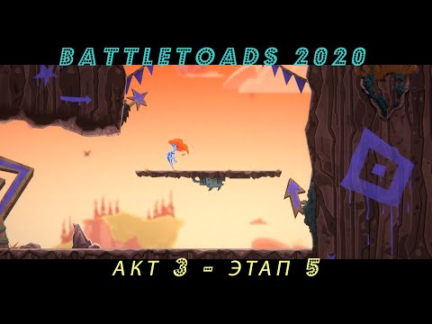 Battletoads 2020 - АКТ 3 - ЭТАП 5 - К ВЕРШИНЕ