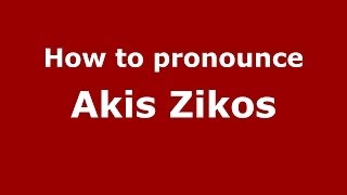How to pronounce Akis Zikos