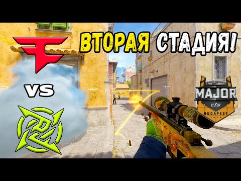 ПОБЕДИТЕЛЬ В 3-Й ЭТАП! FaZe vs NiP - ЛУЧШИЕ МОМЕНТЫ - StarLadder Budapest Major 2025