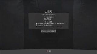 MudRunner チャレンジ 山登り クリア _202002062