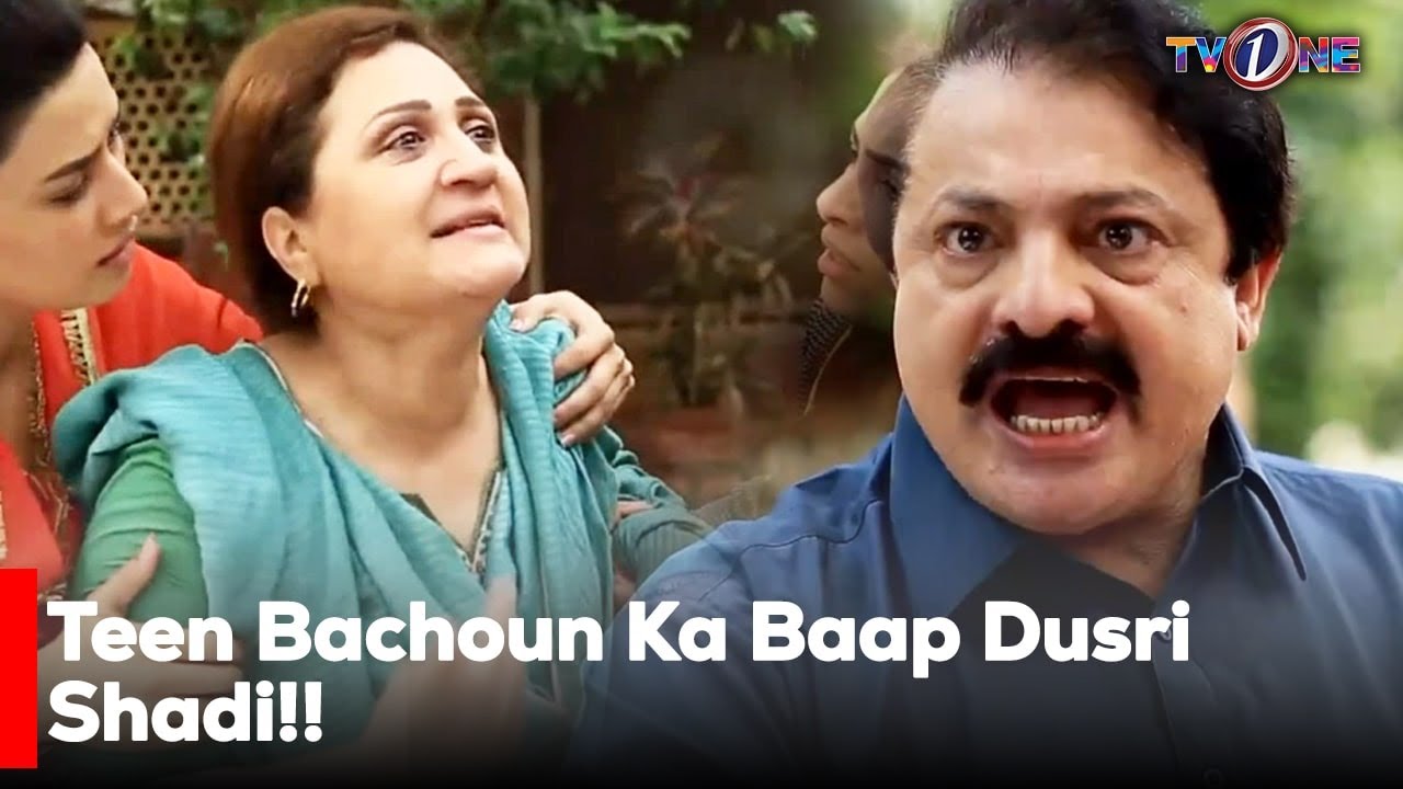 Teen Bachoun Ka Baap Dusri Shadi!! | Noman Ejaz | Kiran Haq | Asma Abbas |