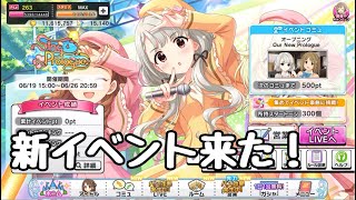 【デレステ】大学生Pの毎日60ガシャ Part69【ガシャ実況】