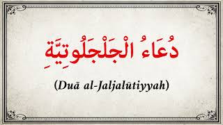 Download lagu Doa Al Jaljalūtiyyah | Doa Jaljalūtiyyah mp3