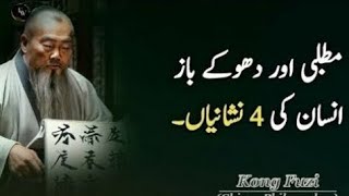 Part 2 | 4 Signs Of Mean And Deceitful People You Should Know