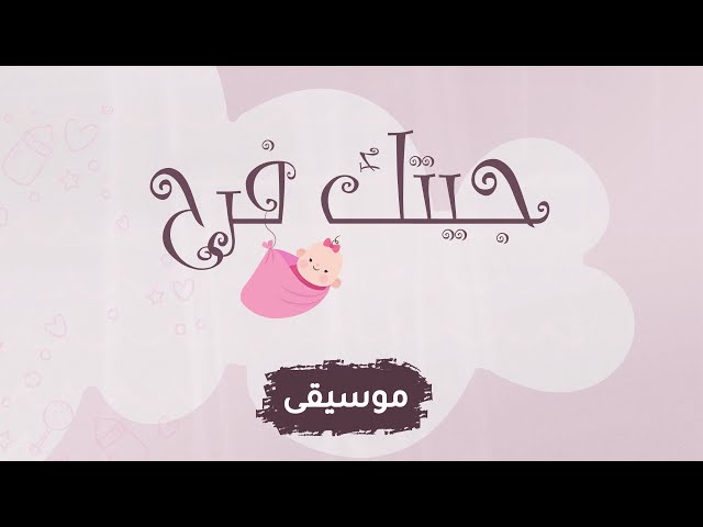 مواليد: جيتك فرح