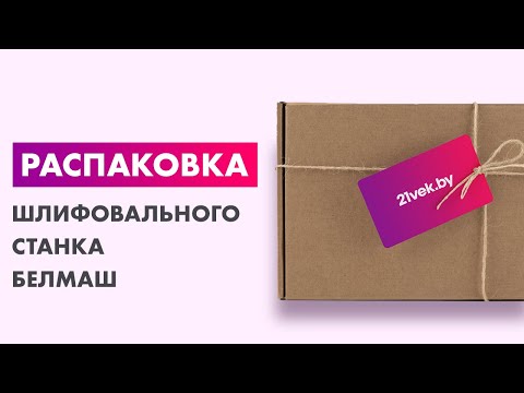Миниатюра изображения товара Шлифовальный станок БЕЛМАШ BDG 100/152 / S083A