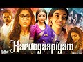 Karungaapiyam Full Movie In Hindi Dubbed | Kajal Aggarwal | Regina | Yogi Babu | Review & Fact