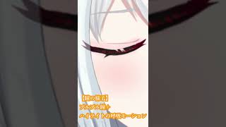 織鶴ユキ新live2Dモデル機能紹介その3#Shorts