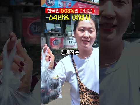 한국인이 꼭 가봐야 할 동남아의 숨겨진 보석 '만화도' 여행