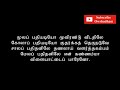 அழுகணி சித்தர் பாடல் வரிகள் Azhukanni Siddhar Songs 