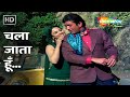 Chala Jata Hoon HD Rajesh Khanna Tanuja Mere Jeevan Saathi 1972 Kishore Kumar RD Burman