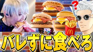 デュオ中にマック大食いしてたらバレるのか..?【フォートナイト/Fortnite】