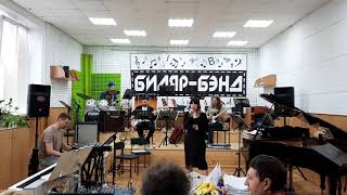 Jazz concert DIANA KOSTYREVA - Angel eyes (Dee Dee Bridgewater)