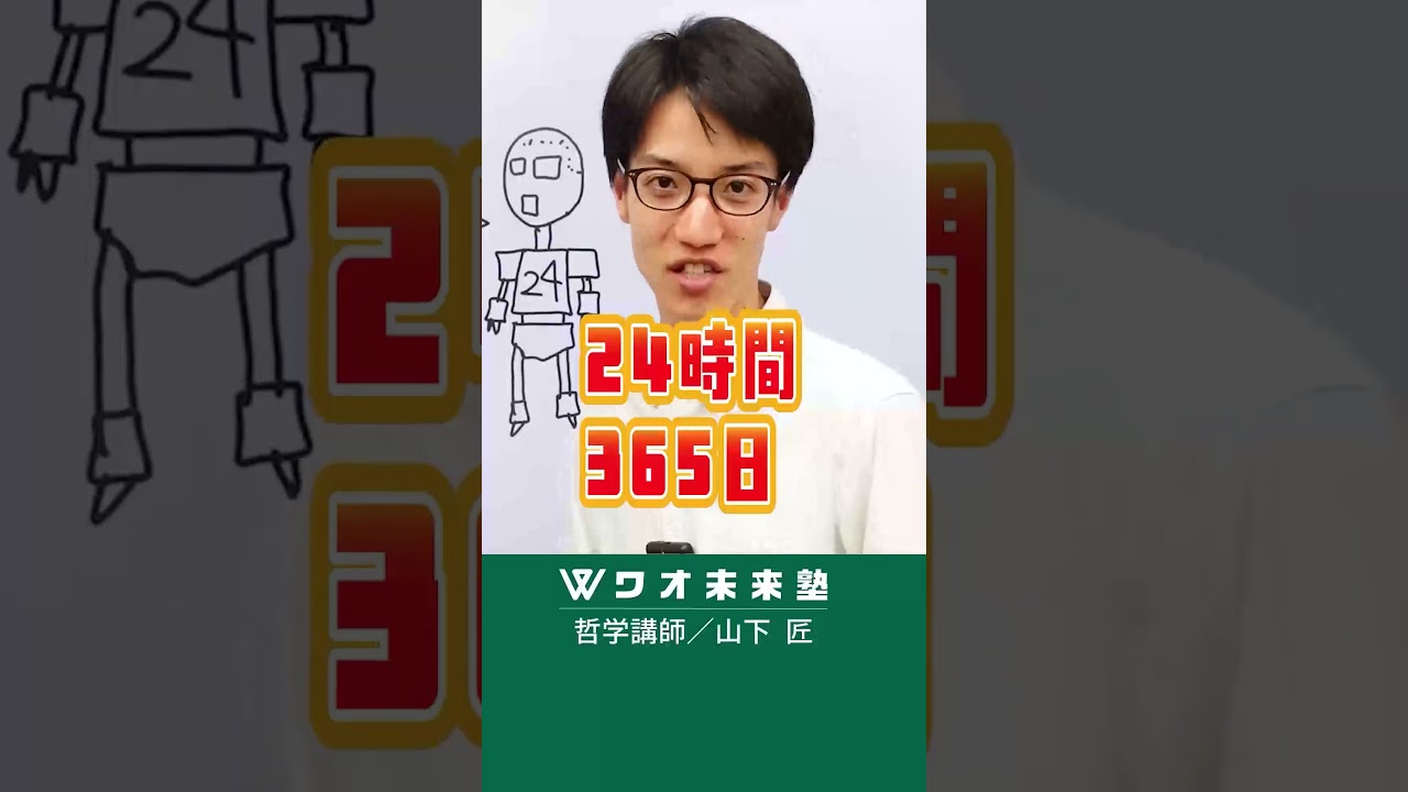ついに出た！24時間働けるロボット！