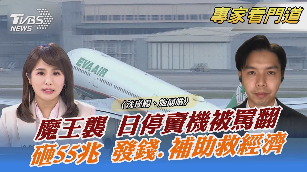 發補助金、振興計畫！日政府砸重金盼改善經濟