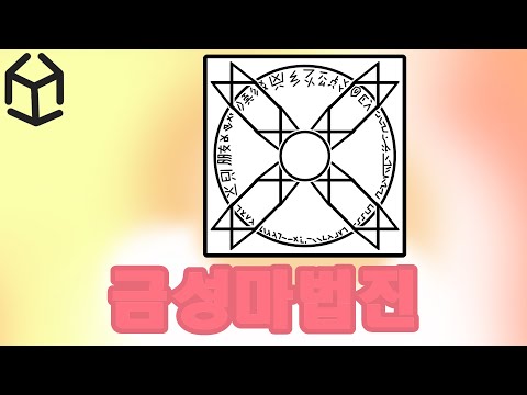 Development Note p.644