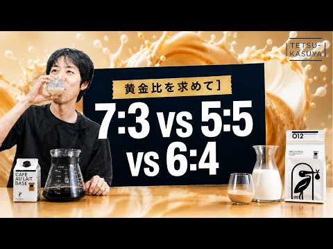 カフェオレ」のYahoo!リアルタイム検索 - X（旧Twitter）を