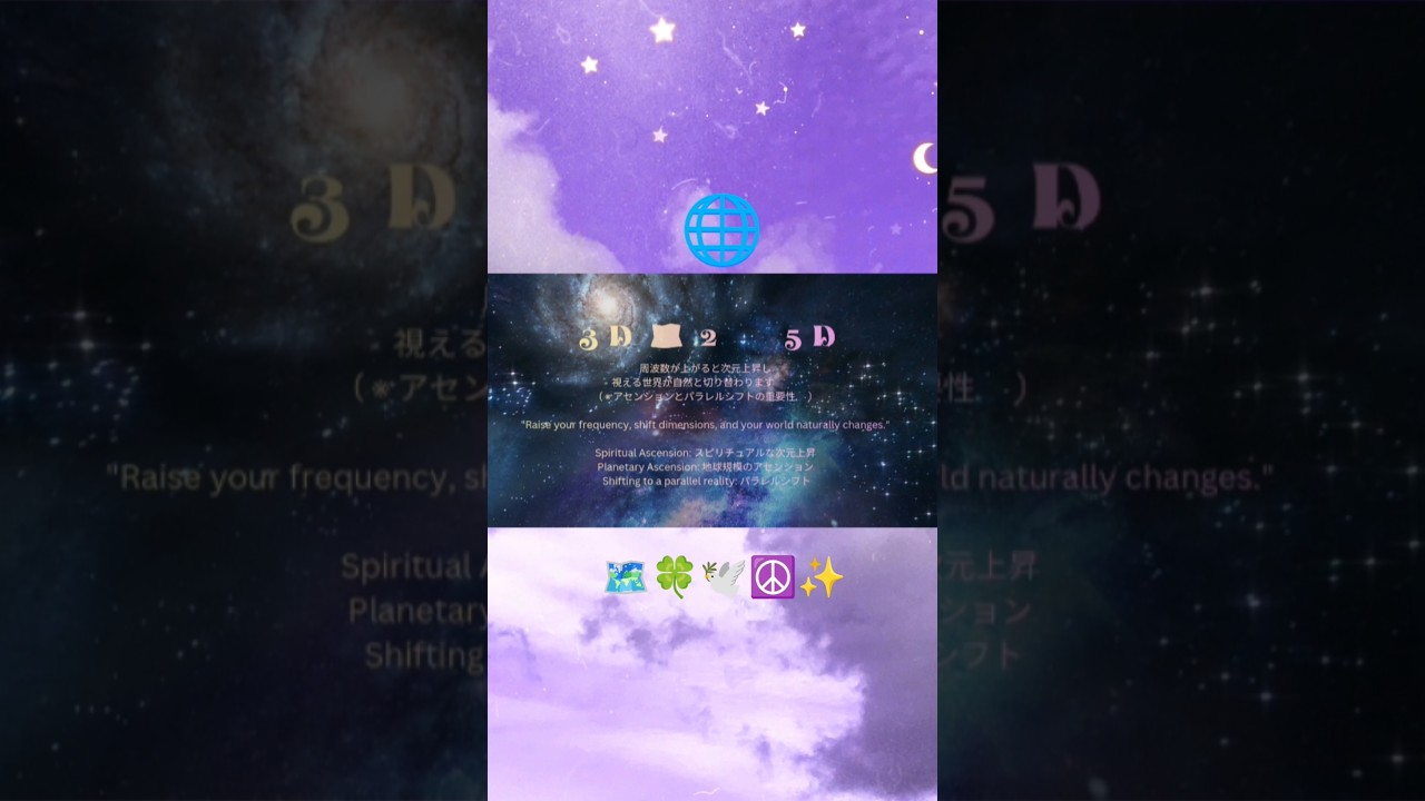 マリアンヌより貴方へ。💌愛のメッセージVol.5🪽✨💗#Spiritual&PlanetaryAscension#Shifting2AParallelRealityの重要性🌐
