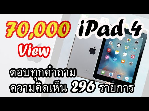 คลิกเพื่อดูคลิปวิดีโอ