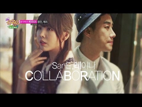 [HOT] SanE & Raina - A Midsummer Night's Sweetness, 산이 & 레이나 - 한여름밤의 꿀, Show Music core 20140614