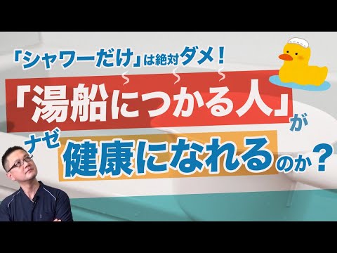専門家が警告:シャワー中に絶対にやってはいけないことが一つある