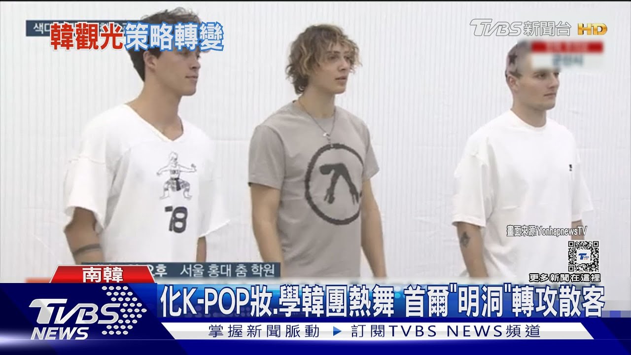 陸客不來沒關係 首爾「明洞」轉攻散客體驗當K-POP明星