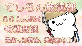 【祝収益化】風来のシレン2 最果てへの道 99F TA [ 500人記念特別放送 ]【N64】