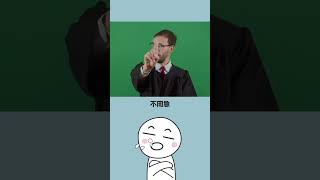 你屬於哪一種?#shorts #short #冷知識