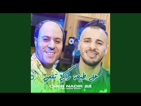 3la Tayha Raki Tel3bi (feat. Manini Sahar)