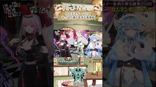 ホロデスゲームにて運が苦手な風真殿【#一条莉々華生誕祭2026/風真いろは/ホロライブ】#かざまが斬る #kazamatchach
